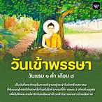 ประวิง หมายถึง